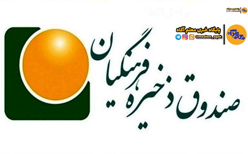 گام بلند صندوق ذخیره در اصلاح پرتفوی موسسه و بورسی کردن شرکتهای تابعه