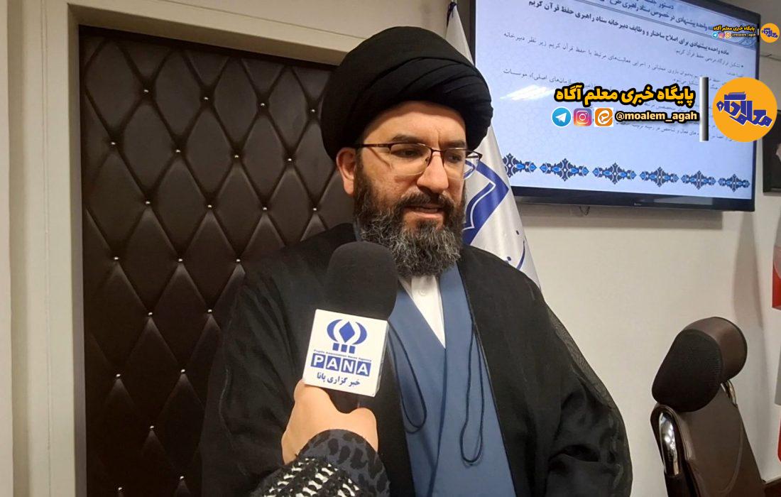 کمیسیون آموزش عمومی قرآن کریم؛ پیشگام در توسعه فرهنگ قرآنی