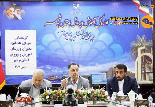 ضرورت تشکیل هیات اندیشهورزی استانی در حوزه آموزش و پرورش