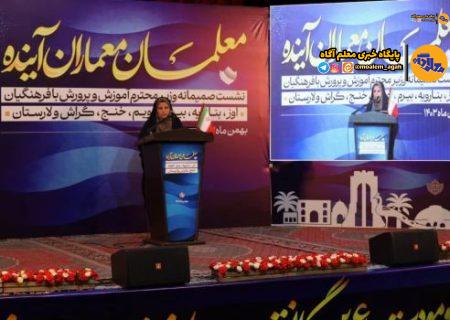 معلمان استان فارس مطالبات، دغدغه‌ها و پیشنهادهای خود را با وزیر آموزش و پرورش در میان گذاشتند