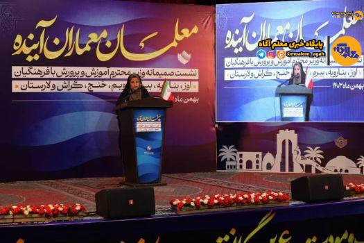 معلمان استان فارس مطالبات، دغدغهها و پیشنهادهای خود را با وزیر آموزش و پرورش در میان گذاشتند