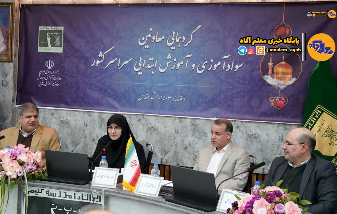 ‌تفاهم‌نامه سازمان نهضت سوادآموزی و معاونت آموزش ابتدایی‌ امضا شد/ ساماندهی فرایند آموزش افراد بی‌سواد و کم‌سواد در گروه سنی بالای ۱۰ سال