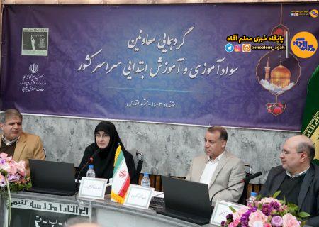 ‌تفاهم‌نامه سازمان نهضت سوادآموزی و معاونت آموزش ابتدایی‌ امضا شد/ ساماندهی فرایند آموزش افراد بی‌سواد و کم‌سواد در گروه سنی بالای ۱۰ سال