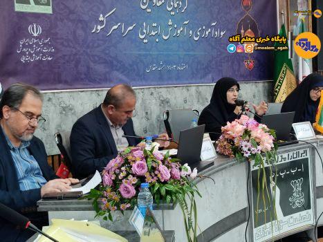 تشکیل اجتماعات یادگیری معلمان با تاکید بر نقشآفرینی و تعاملات آموزشی