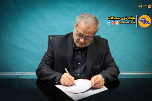 پیام تسلیت وزیر آموزش و پرورش در پی درگذشت رئیس دانشگاه فرهنگیان استان اصفهان