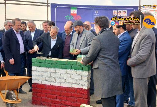 خشت‌گذاری ۱۶۸ کلاس درس در شهرستان ملارد