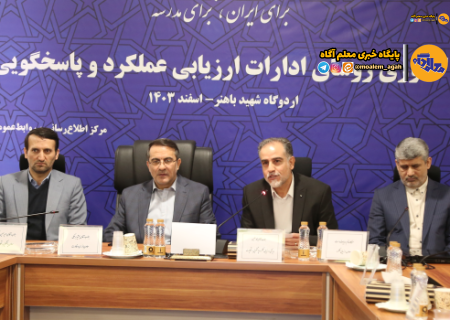 پروژه مهر، نماد همدلی، هم افزایی و یک طرح ملی و سر آغاز تحولی نوین در نظام تعلیم و تربیت است