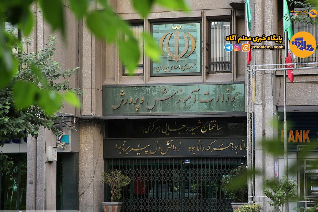 ۱۰ خبر خوب آموزش و پرورش در هفته اول بهمن