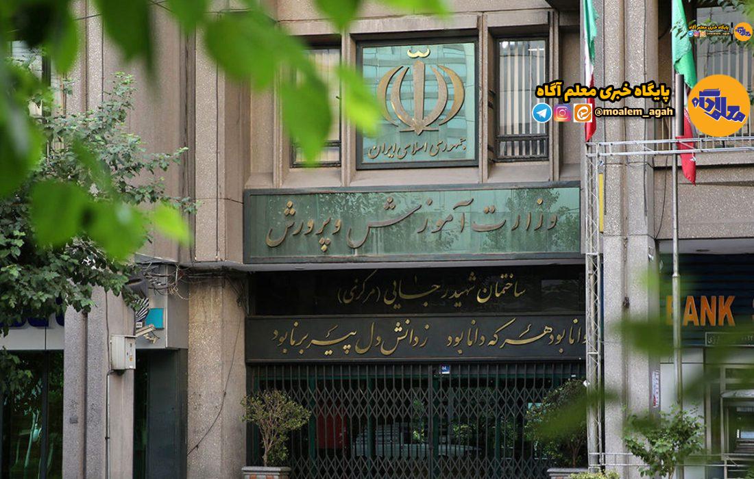 اخبار خوب آموزش و پرورش در هفته اول اسفند
