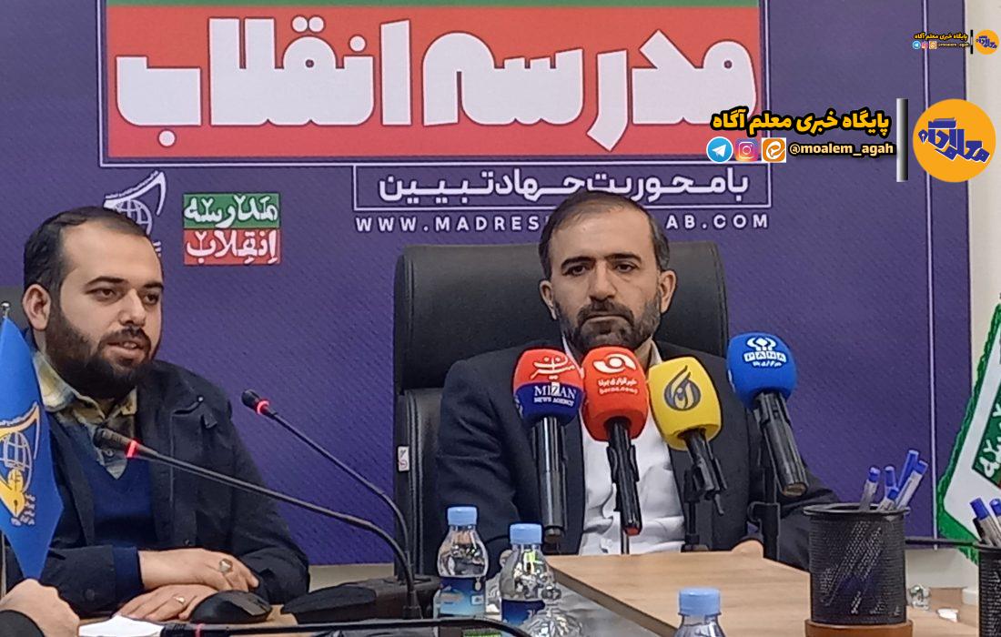 سیزدهمین دوره نمایشگاههای دانشآموزی مدرسه انقلاب از ۸ بهمن در ۷۴۶۲ مدرسه کشور برگزار میشود