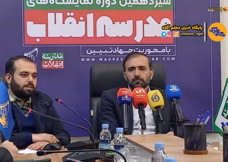 سیزدهمین دوره نمایشگاه‌های دانش‌آموزی مدرسه انقلاب از ۸ بهمن در ۷۴۶۲ مدرسه کشور برگزار می‌شود