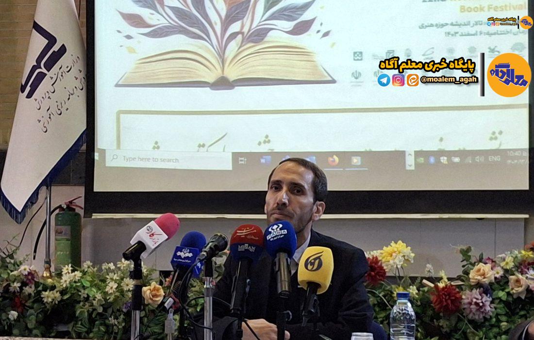 اعطای نشان رشد به ۱۹۵۰ اثر جدید در جشنواره کتاب رشد/ معرفی ۴۲ اثر برگزیده در مراسم اختتامیه و اهدای پنج جایزه ویژه