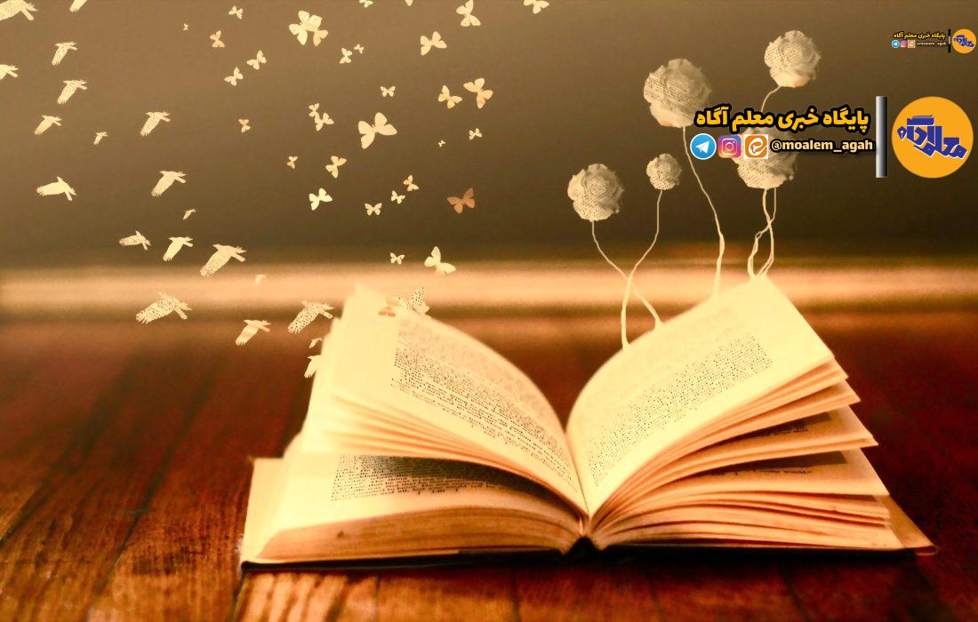 نشست «انجمن‌های کتاب کودک و نوجوان؛ هم‌گرایی، ظرفیت‌ها و فرصت‌ها» برگزار می‌شود