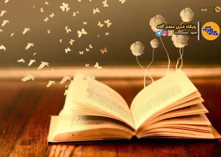 نشست «انجمن‌های کتاب کودک و نوجوان؛ هم‌گرایی، ظرفیت‌ها و فرصت‌ها» برگزار می‌شود