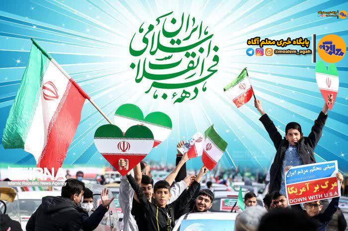 انقلاب شکوهمند اسلامی منشا تحولات عظیم و تاریخساز بوده است