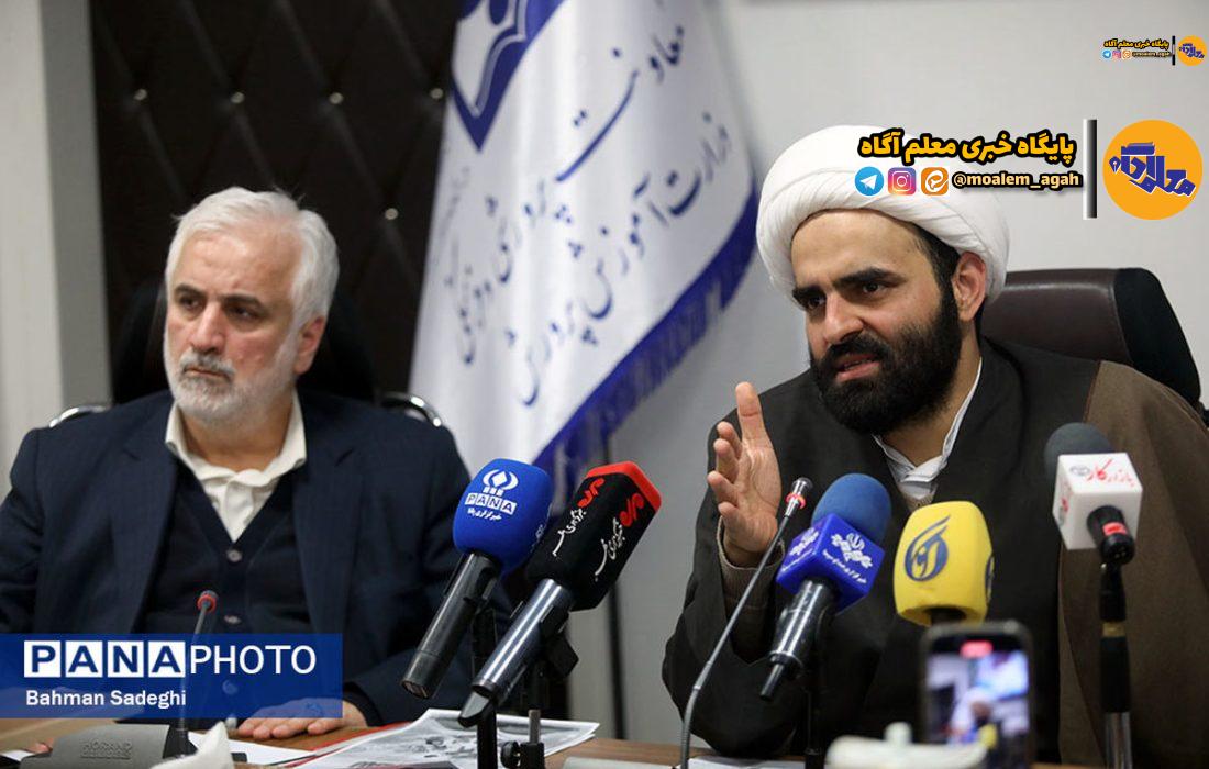 اعلام برنامه‌های هفته امور تربیتی و تربیت اسلامی/ جایزه ویژه مربی نمونه تربیتی رونمایی می‌شود