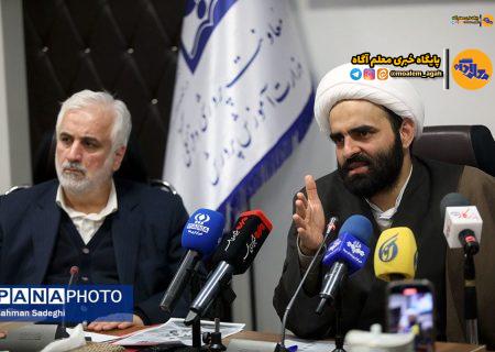 اعلام برنامه‌های هفته امور تربیتی و تربیت اسلامی/ جایزه ویژه مربی نمونه تربیتی رونمایی می‌شود