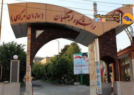پرداخت ۵۰ درصد باقیمانده از پاداش بازنشستگان سال ۱۴۰۲ دانشگاه فرهنگیان