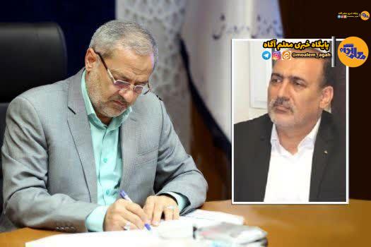 انتصاب مشاور وزیر آموزش و پرورش در امور تشکلهای فرهنگیان