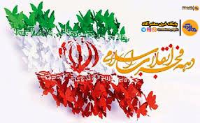 پویش ملی «فجر شادی» برگزار میشود