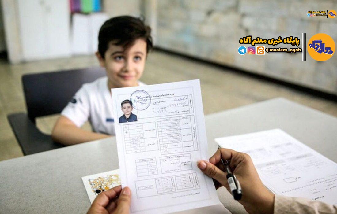 ۳۰ اسفند؛ آخرین مهلت سنجش تحصیلی دانشآموزان جامانده