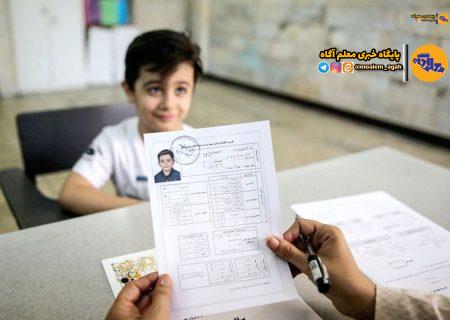 ۳۰ اسفند؛ آخرین مهلت سنجش تحصیلی دانش‌آموزان جامانده