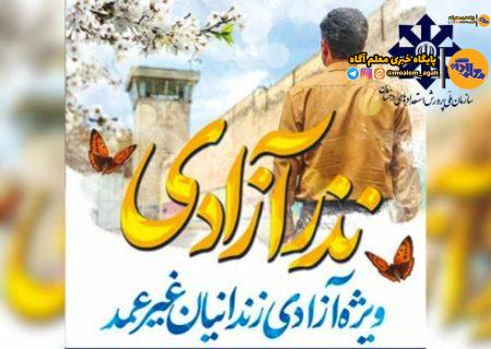 کمک ۵۰۰ میلیون ریالی دانش‌آموزان سمپاد خراسان شمالی برای آزادی زندانیان غیرعمد