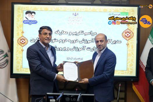 انتصاب ابراهیم رفیعی به‌عنوان مدیرکل دفتر آموزش دوره دوم متوسطه نظری وزارت آموزش و پرورش