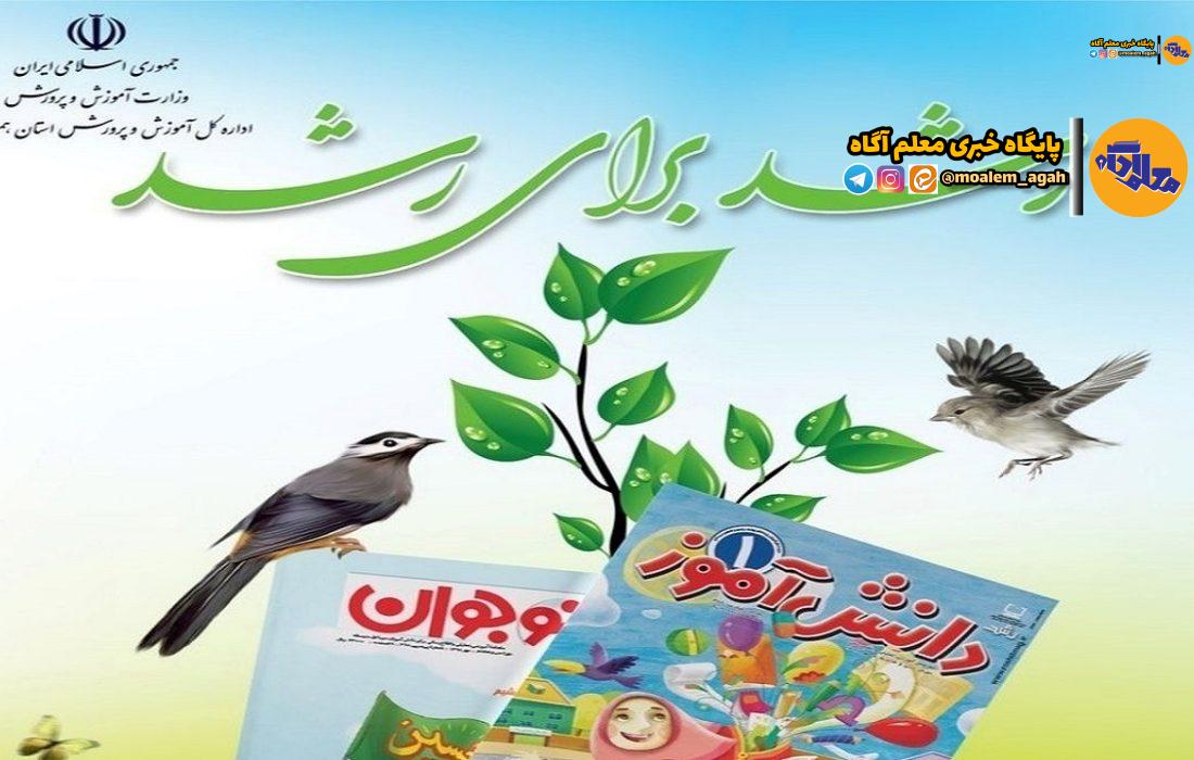 دریافت حدود ۳ هزار اثر در بیست و دومین جشنواره کتاب رشد