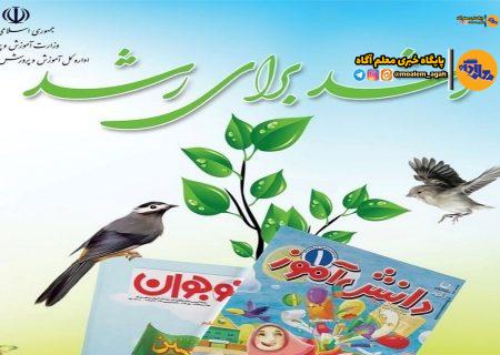 دریافت حدود ۳ هزار اثر در بیست و دومین جشنواره کتاب رشد