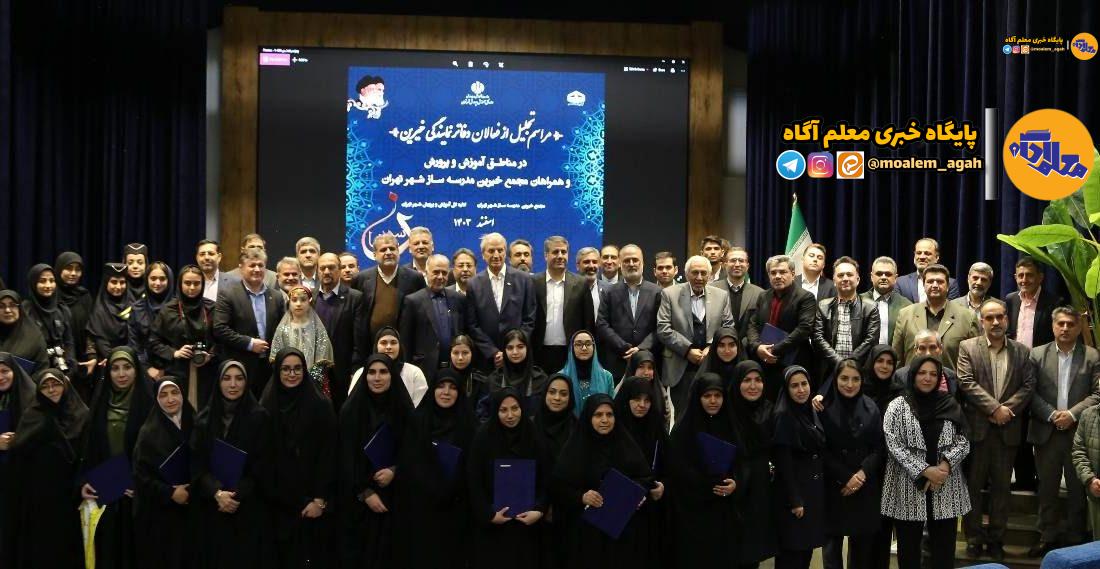 رتبهبندی مناطق فعال شهر تهران در حوزه فعالیتهای خیری و مدرسهسازی