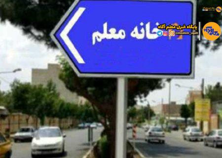استقبال فرهنگیان از سفرهای نوروزی به بیش از ۵۰۰ هزار نفر