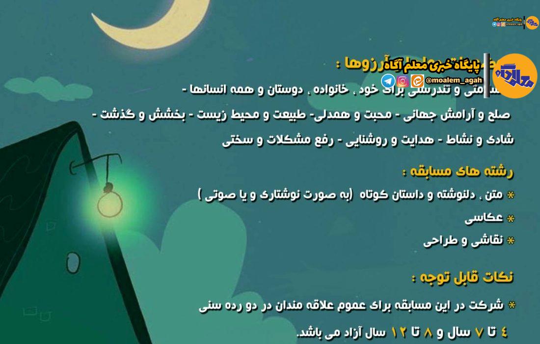 رویداد فرهنگی معنوی «دعای خیر و آرزوی خوب» برگزار می‌شود