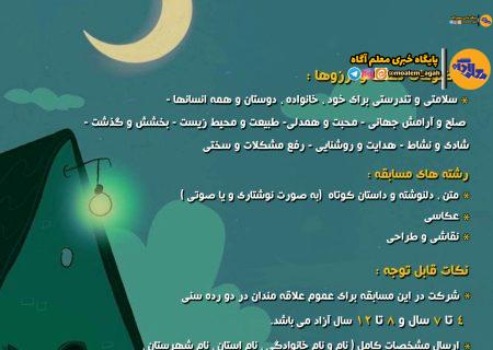 رویداد فرهنگی معنوی «دعای خیر و آرزوی خوب» برگزار می‌شود