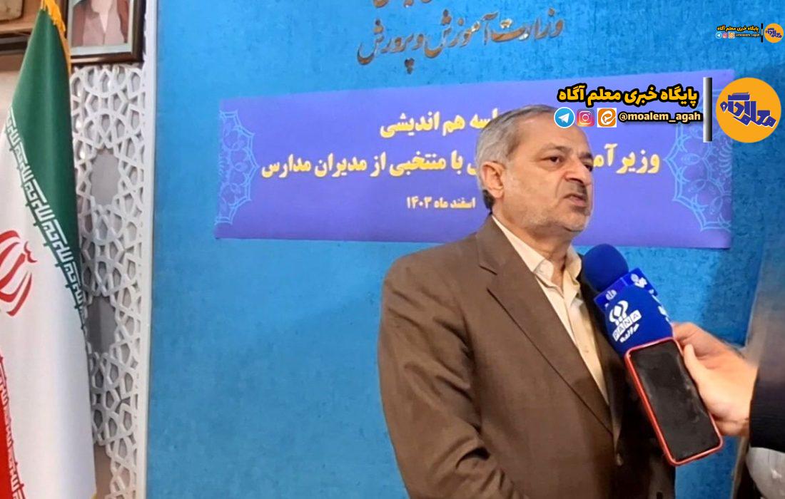 اصلاح فرآیند انتصاب مدیران مدارس و بهبود وضعیت حق مدیریت در دستور کار است
