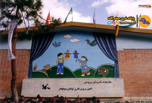رشد فعالیت‌های مرکز تئاتر کانون در سال ۱۴۰۳ با جذب ۱۴۰هزار مخاطب