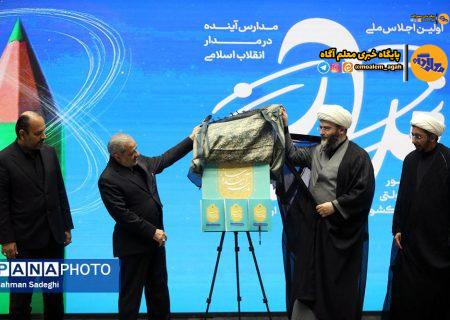 رونمایی از سند مدرسه آینده‌ساز و تجلیل از ۱۰ مدیر مدارس فعال در طرح «مدار»