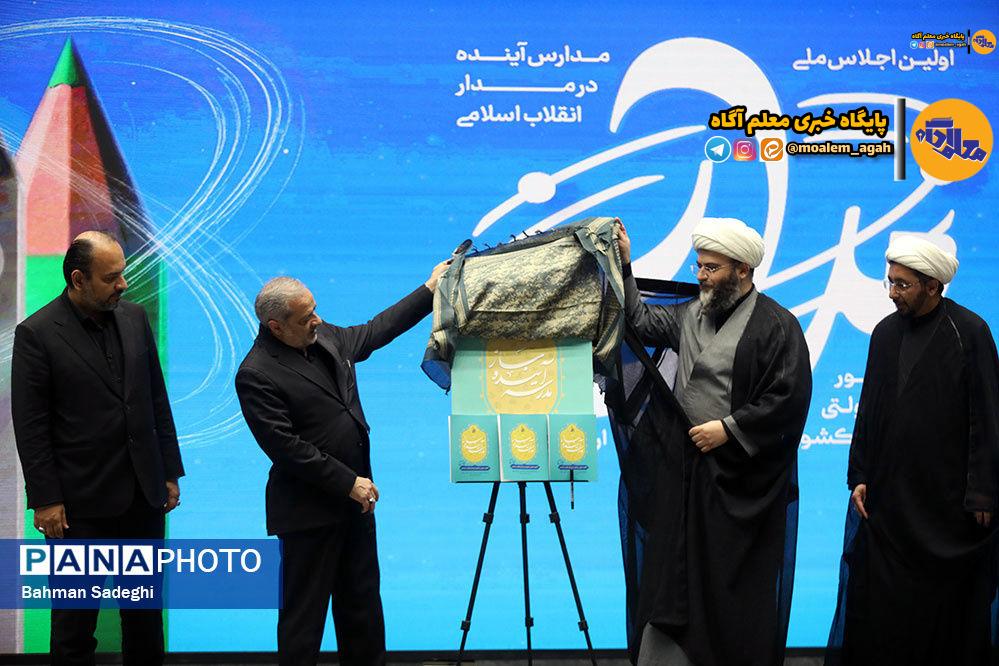 رونمایی از سند مدرسه آیندهساز و تجلیل از ۱۰ مدیر مدارس فعال در طرح «مدار»
