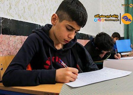 آغاز ثبت‌نام آزمون مدارس سمپاد و نمونه دولتی از ۱۶ فروردین