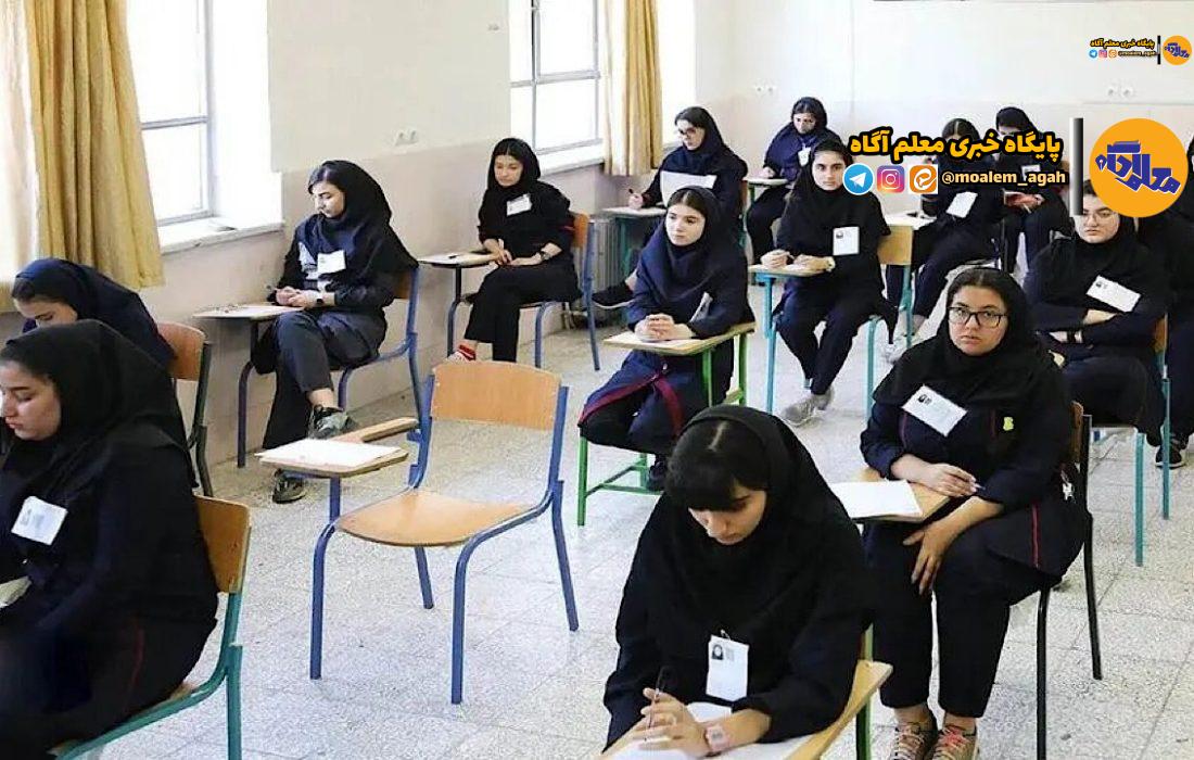 آغاز امتحانات نهایی از ۲۸ اردیبهشت