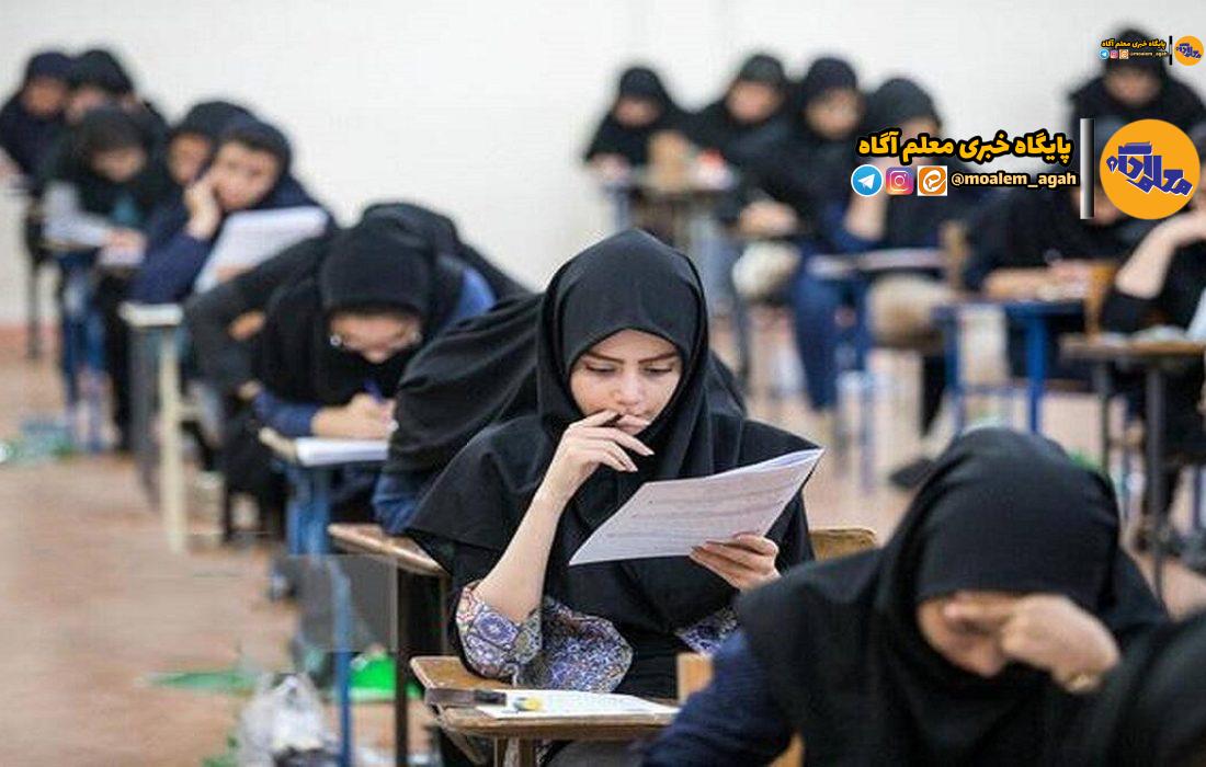 تمدید دوباره مهلت ثبتنام آزمونهای مدارس استعدادهای درخشان و نمونه دولتی