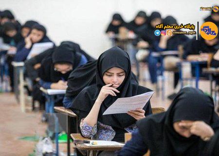 تمدید دوباره مهلت ثبت‌نام آزمون‌های مدارس استعداد‌های درخشان و نمونه دولتی