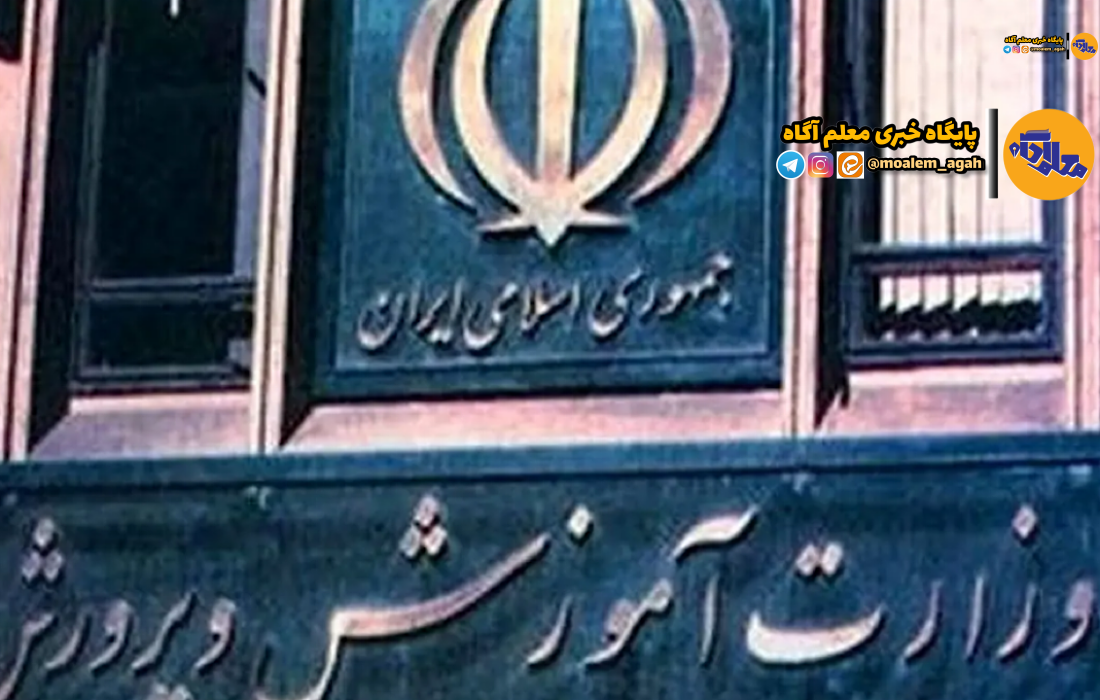 صدور کارت پایان خدمت برای معلمان متعهد خدمت در اختیار آموزش و پرورش نیست