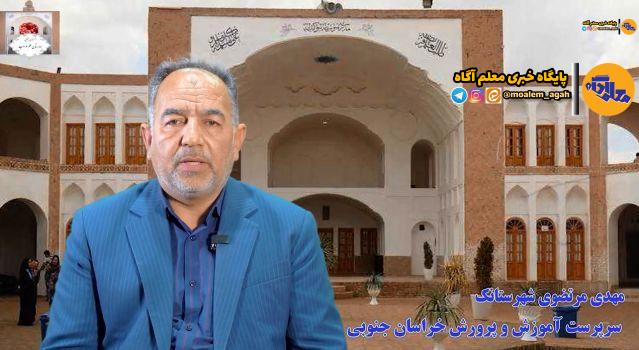 افزایش نرخ باسوادی گروه سنی ۱۰ تا ۴۹ سال استان خراسان جنوبی به بیش از ۹۸.۴ درصد