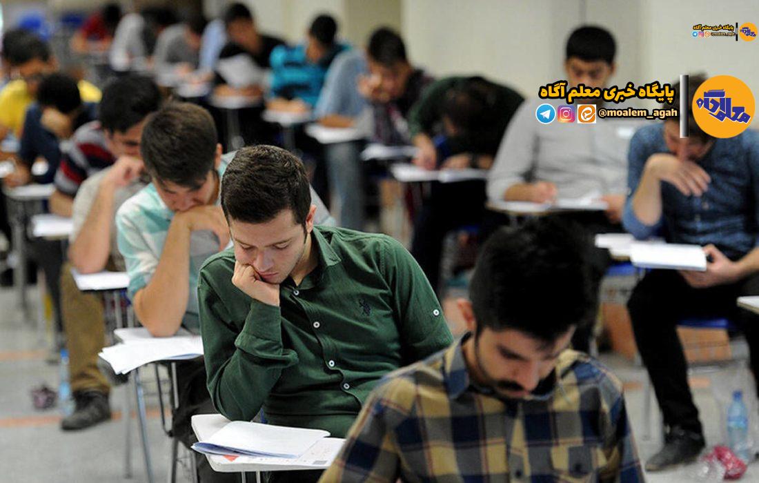 ابلاغ برنامه آزمونهای نهایی در سالتحصیلی ۱۴۰۴-۱۴۰۳/ شروع آزمونها از ۲۸ اردیبهشت