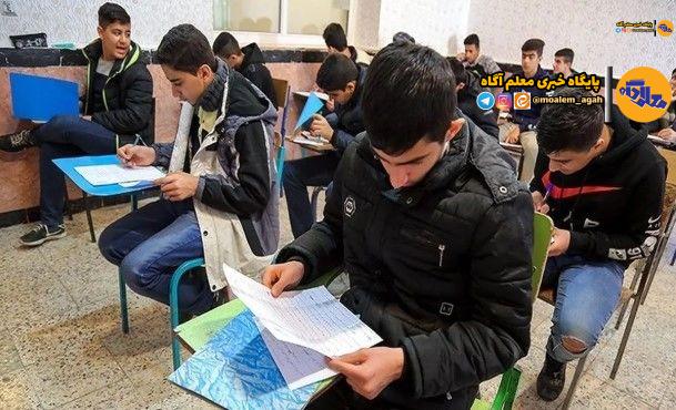 جزئیات نحوه ایجاد و ترمیم سابقه تحصیلی آزمون‌های نهایی