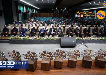 نخستین اجلاس ملی مدارس طراز انقلاب اسلامی در تهران برگزار شد
