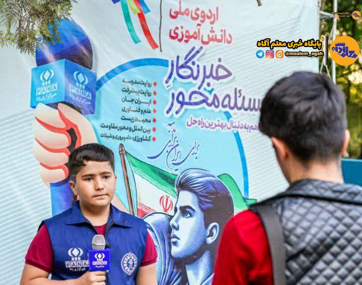 آغاز اردوی ملی «خبرنگار مسئله‌محور پانا» با حضور برترین دانش‌آموزان خبرنگار کشور