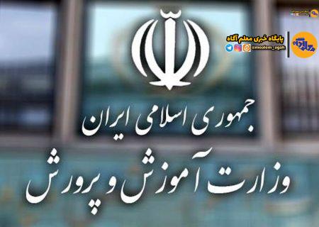 گام‌های امیدبخش آموزش‌وپرورش دولت وفاق ملی + اینفوگرافی