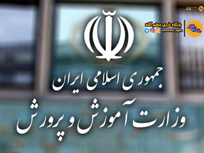 گامهای امیدبخش آموزشوپرورش دولت وفاق ملی + اینفوگرافی